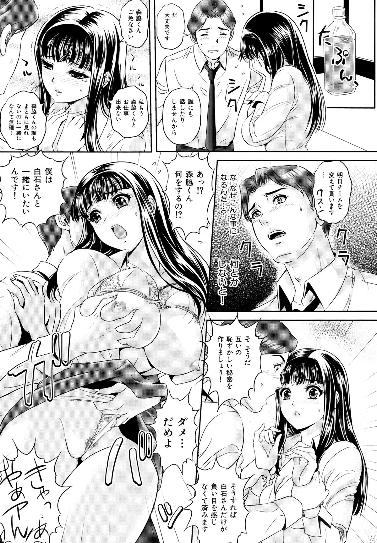 [MON-MON] イジメてほしいの♡