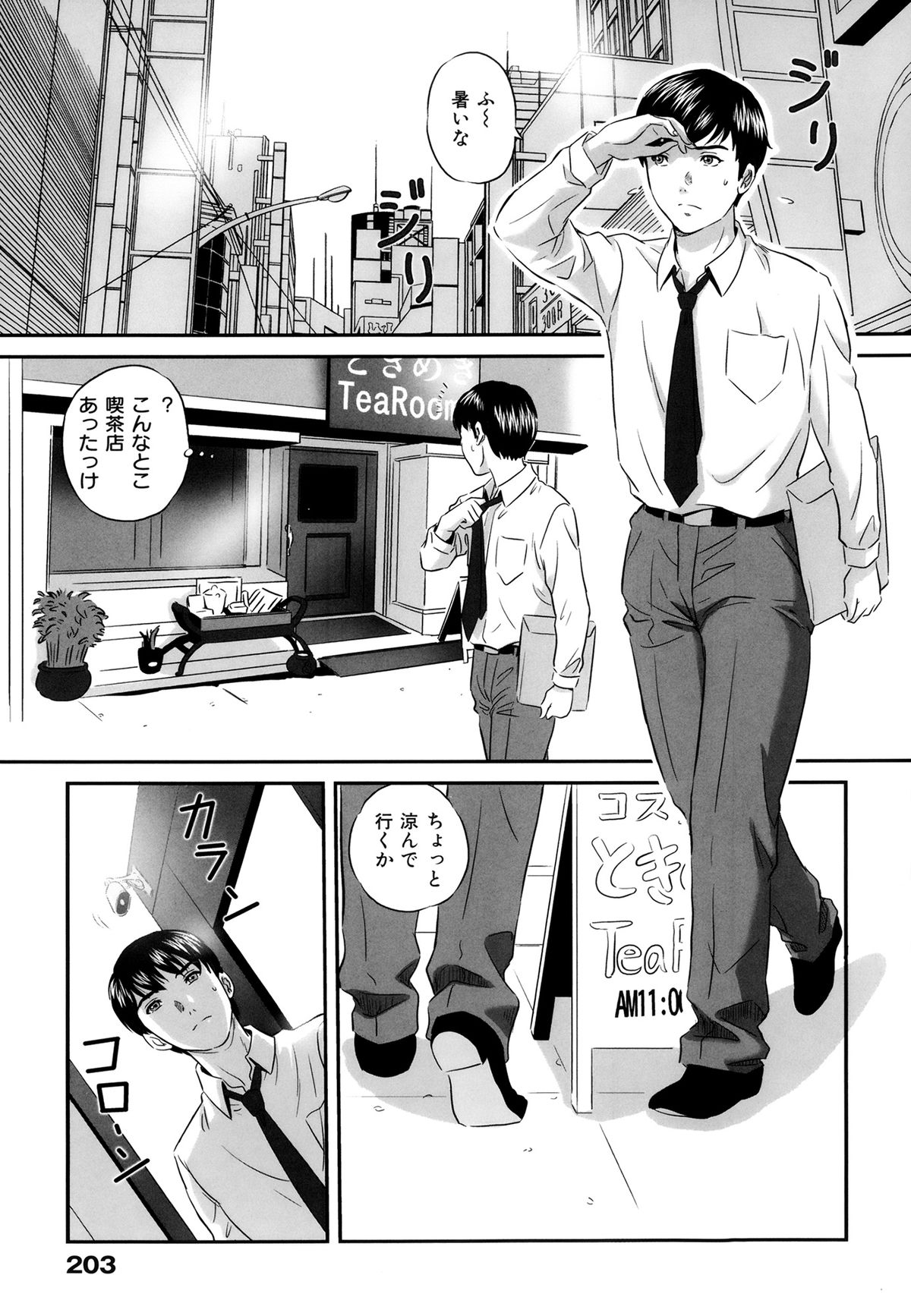 [MON-MON] イジメてほしいの♡