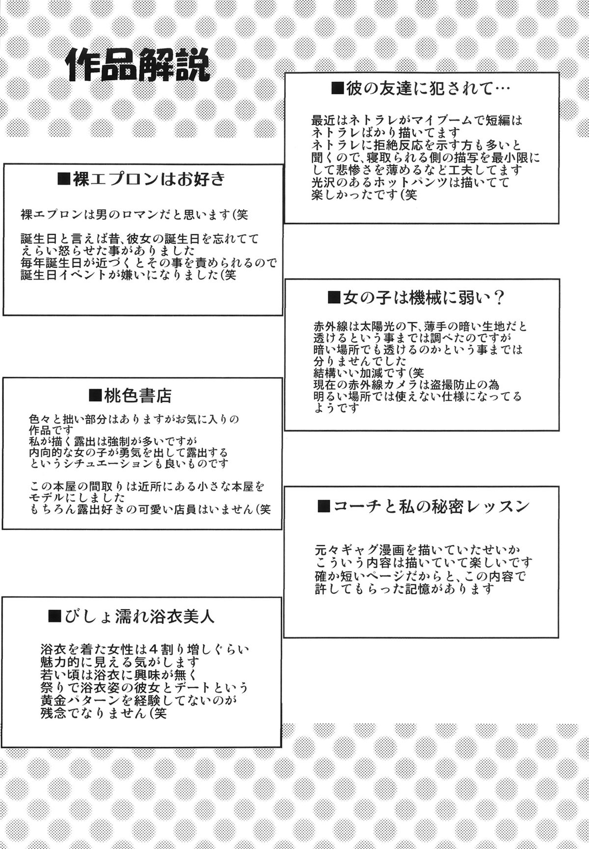 [MON-MON] イジメてほしいの♡