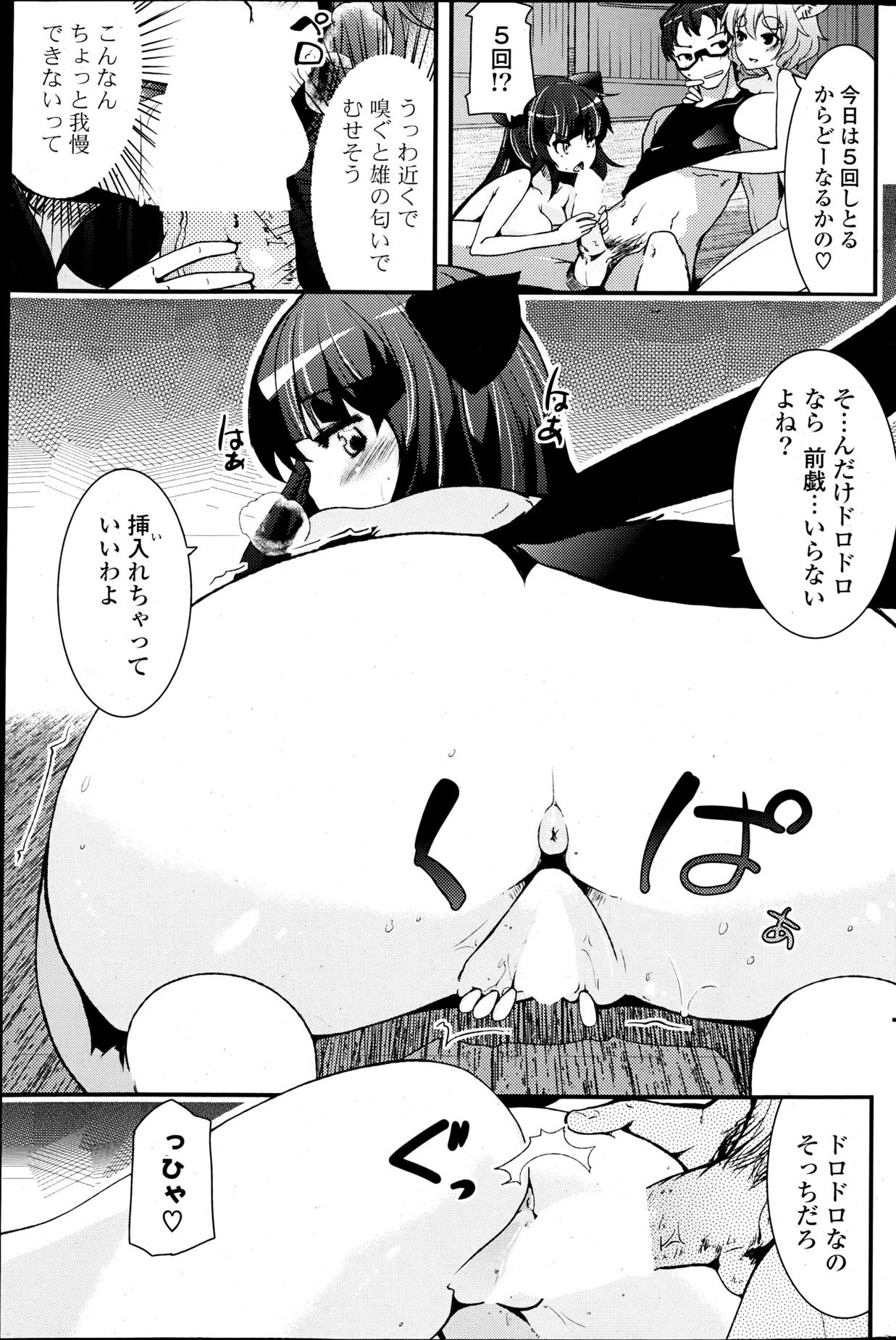 【タカラアキヒト】山のモノノケCh。 1-2