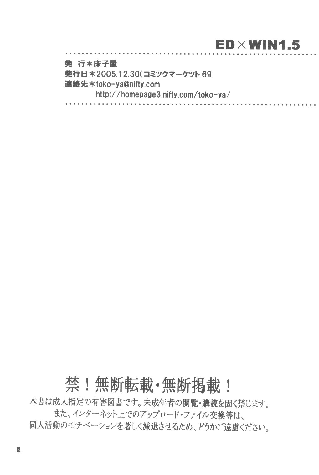 (C69) [床子屋 (HEIZO、鬼頭えん)] ED x WIN 1.5 (鋼の錬金術師)