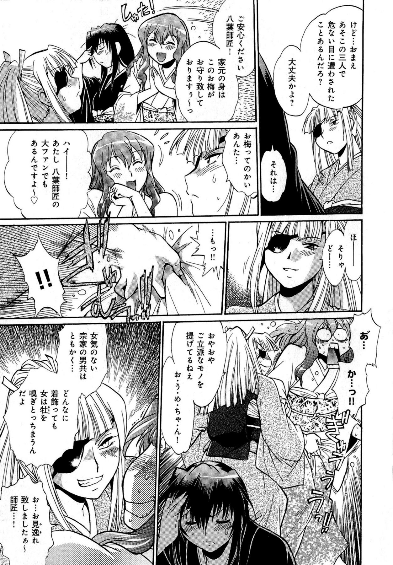 [真鍋譲治] 日々これ好日 第03巻