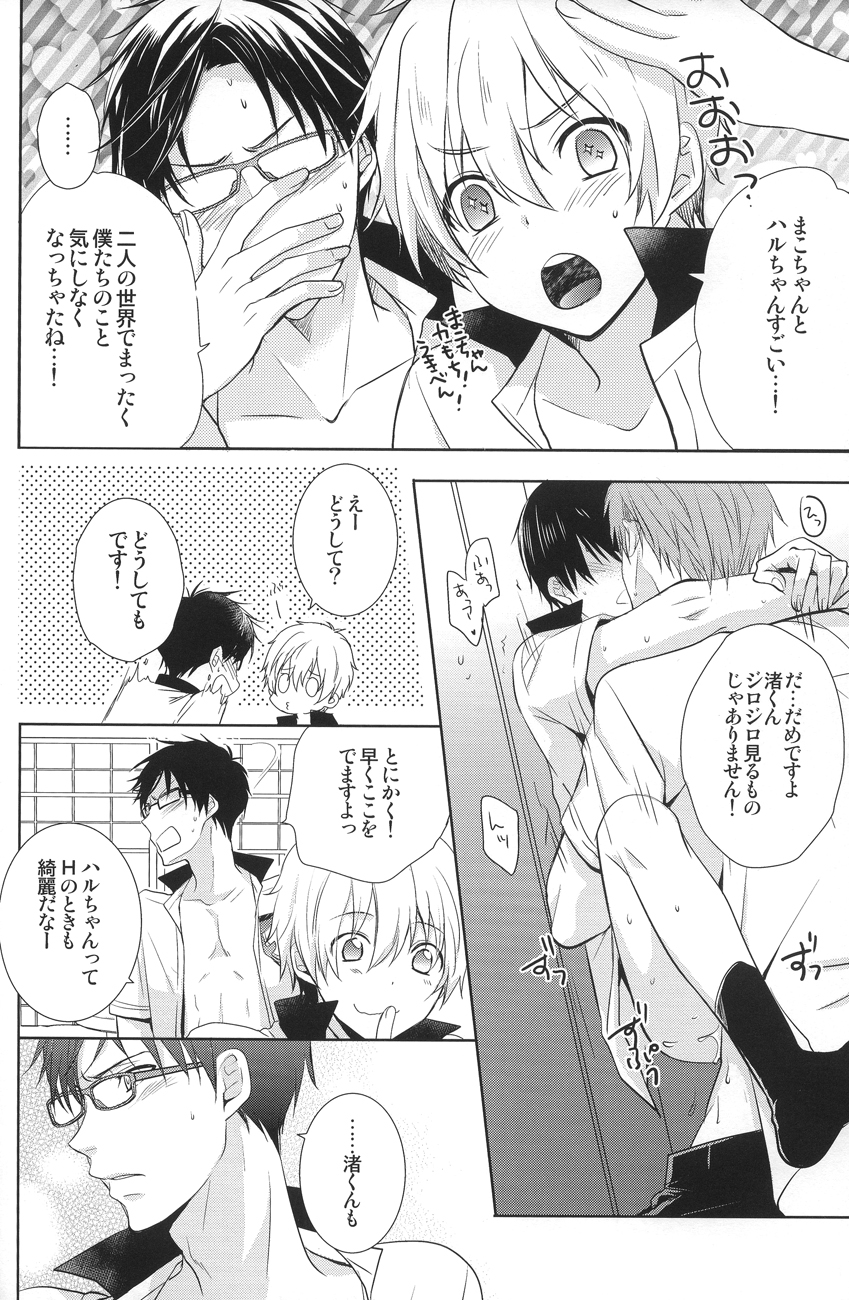 (GOOD COMIC CITY 20) [ウサカジ。 (南条つぐみ)] Splash Honey! (Free!)
