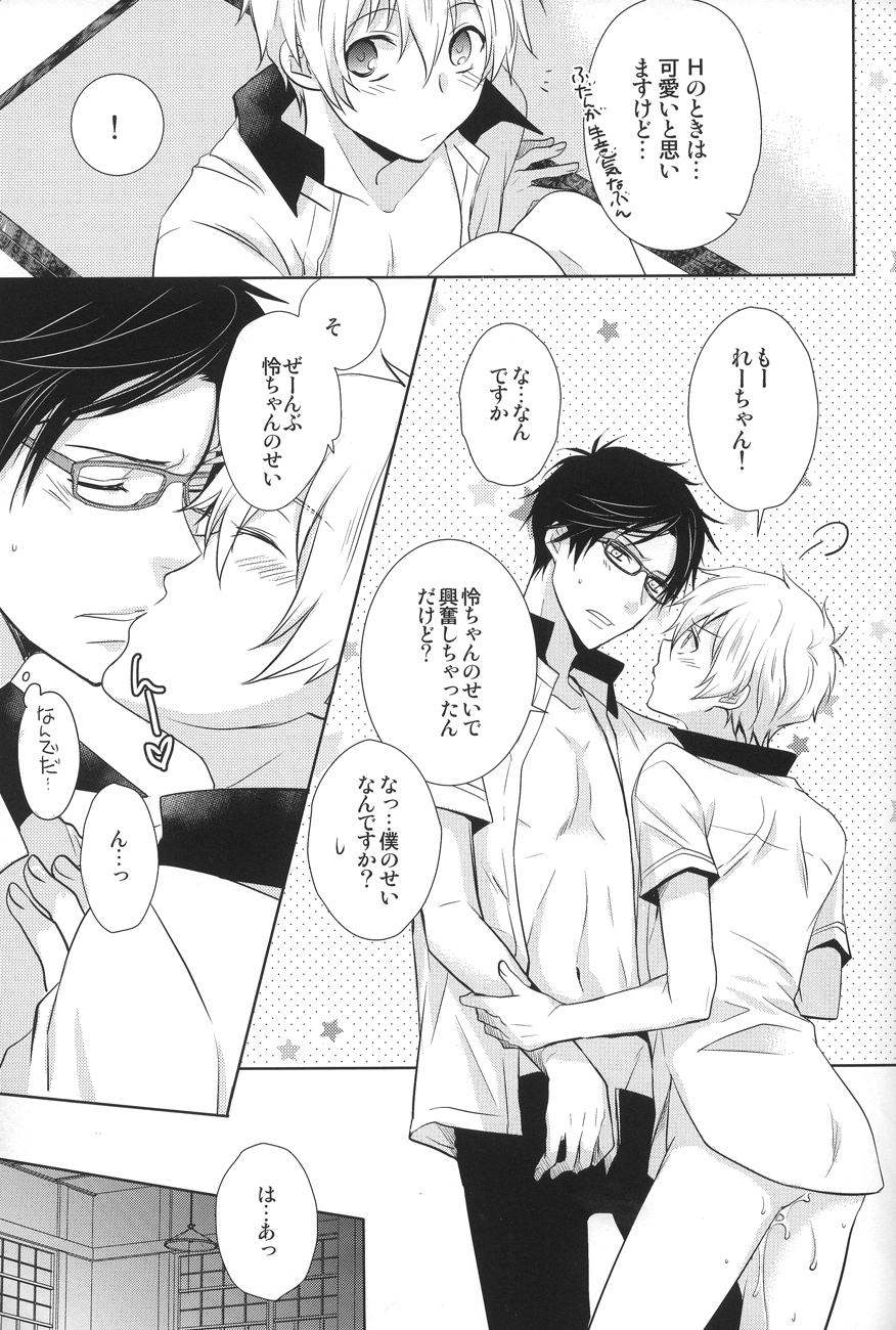 (GOOD COMIC CITY 20) [ウサカジ。 (南条つぐみ)] Splash Honey! (Free!)