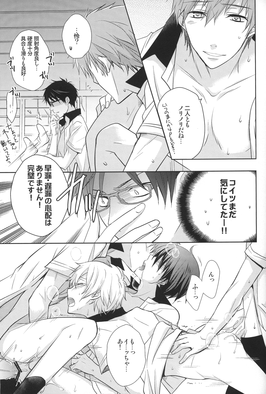 (GOOD COMIC CITY 20) [ウサカジ。 (南条つぐみ)] Splash Honey! (Free!)