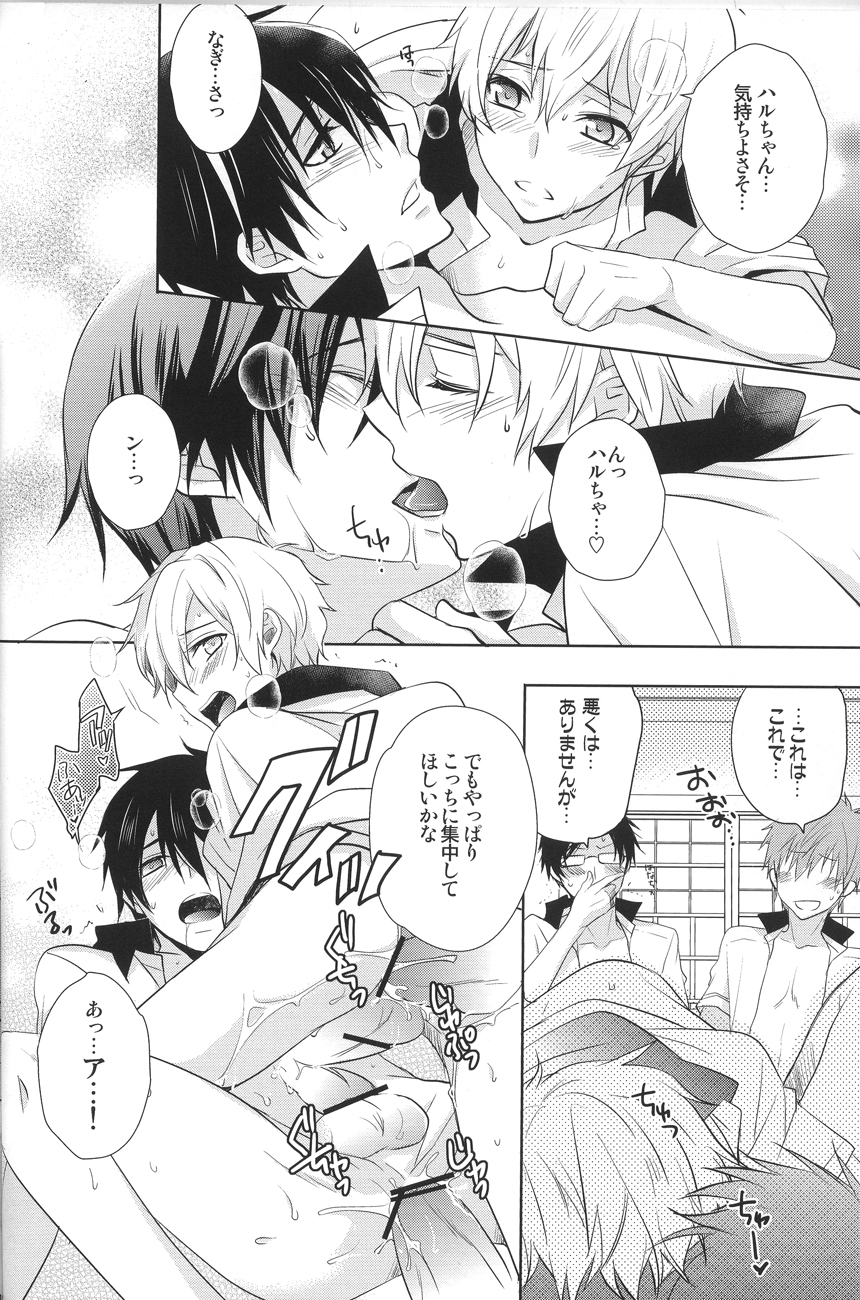 (GOOD COMIC CITY 20) [ウサカジ。 (南条つぐみ)] Splash Honey! (Free!)