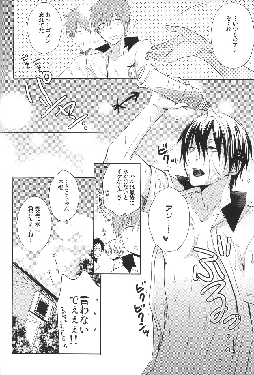 (GOOD COMIC CITY 20) [ウサカジ。 (南条つぐみ)] Splash Honey! (Free!)