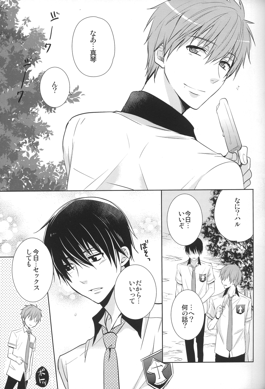 (GOOD COMIC CITY 20) [ウサカジ。 (南条つぐみ)] Splash Honey! (Free!)