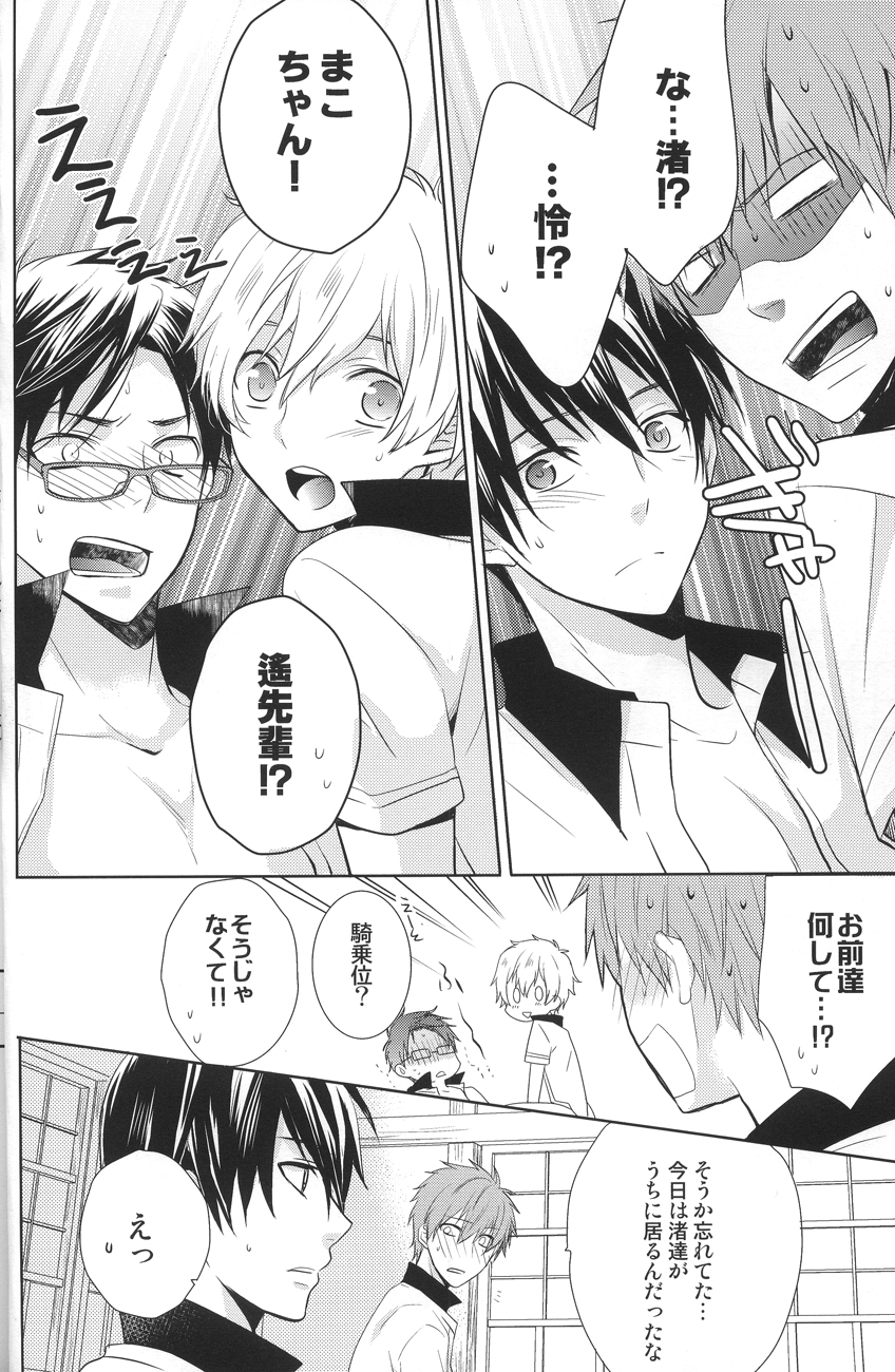 (GOOD COMIC CITY 20) [ウサカジ。 (南条つぐみ)] Splash Honey! (Free!)