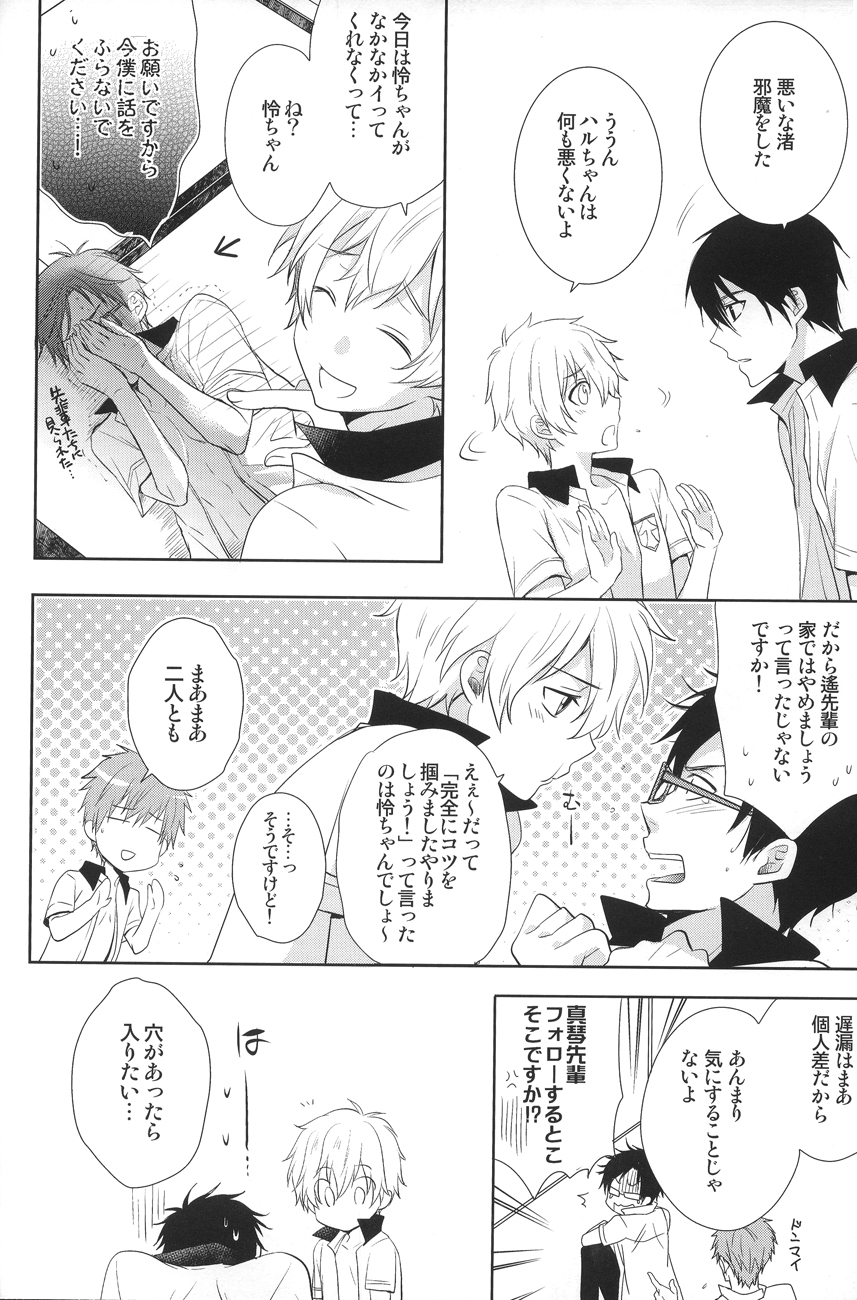 (GOOD COMIC CITY 20) [ウサカジ。 (南条つぐみ)] Splash Honey! (Free!)