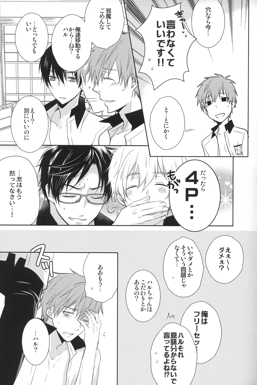 (GOOD COMIC CITY 20) [ウサカジ。 (南条つぐみ)] Splash Honey! (Free!)