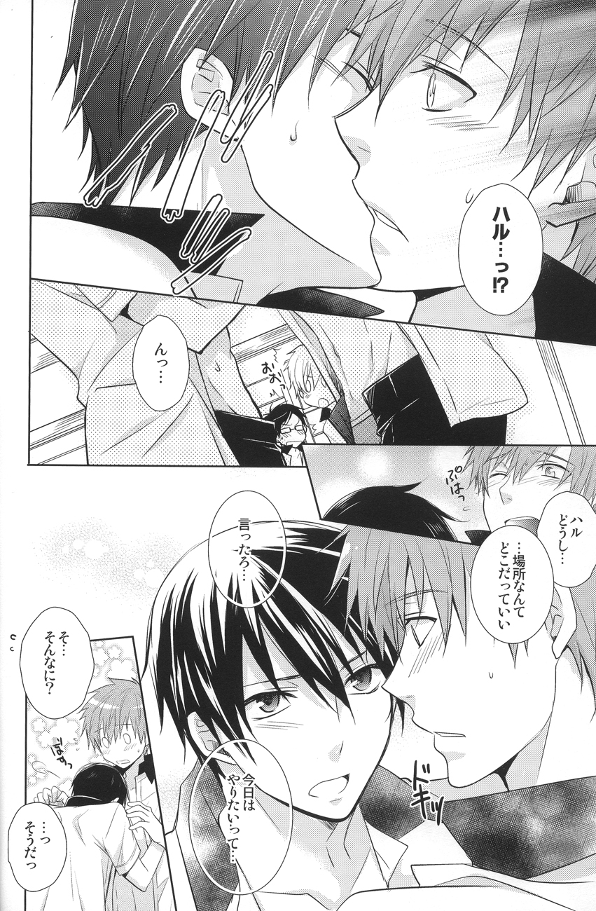 (GOOD COMIC CITY 20) [ウサカジ。 (南条つぐみ)] Splash Honey! (Free!)