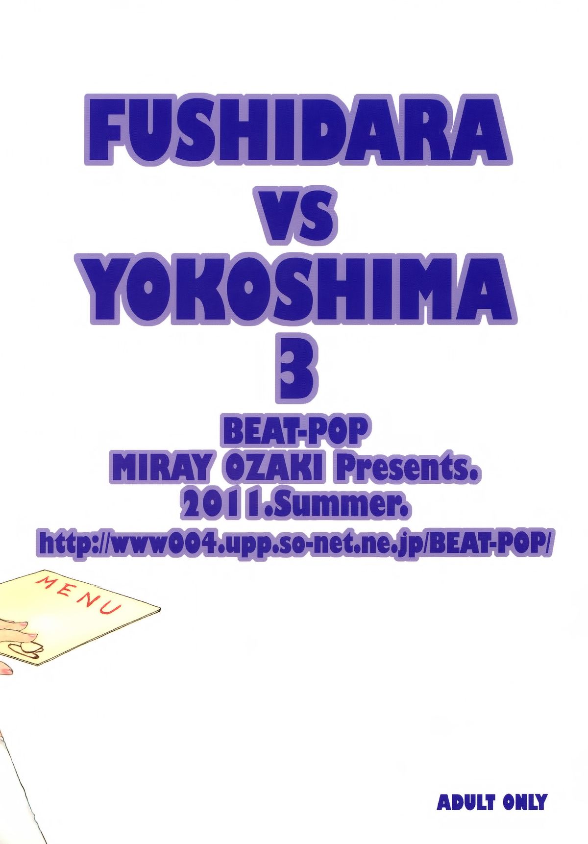 [BEAT-POP (尾崎未来)] FUSHIDARA vs YOKOSHIMA 3 [英訳]