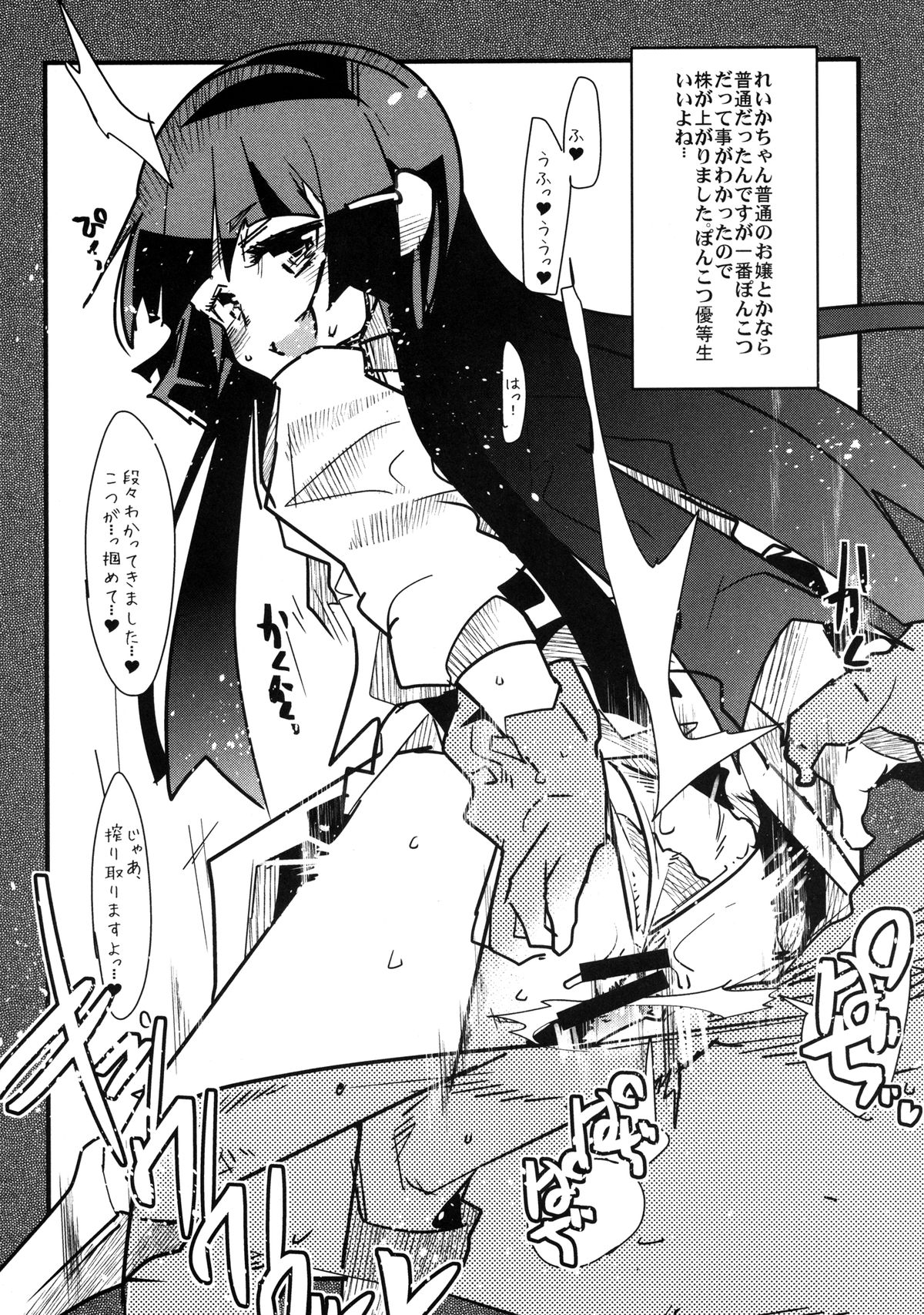 [ブロンコ一人旅 (内々けやき)] 緑の眼は淫奔に染まる (スマイルプリキュア!) [DL版]