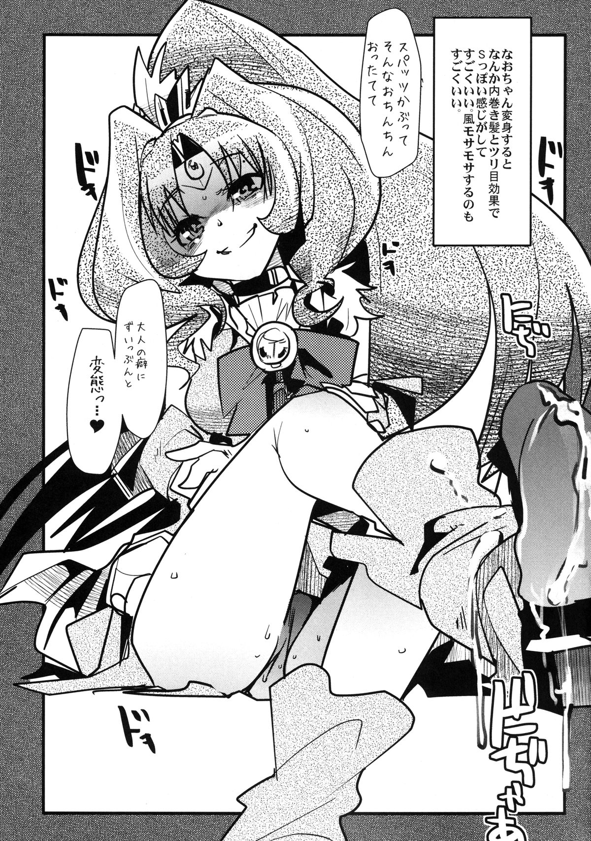 [ブロンコ一人旅 (内々けやき)] 緑の眼は淫奔に染まる (スマイルプリキュア!) [DL版]