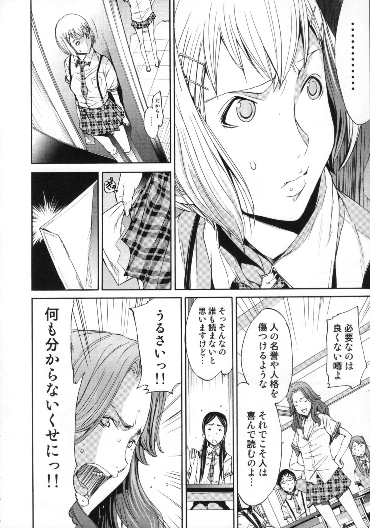 [けんたろう] Cheers you up ～我ら桜ヶ丘応援団～