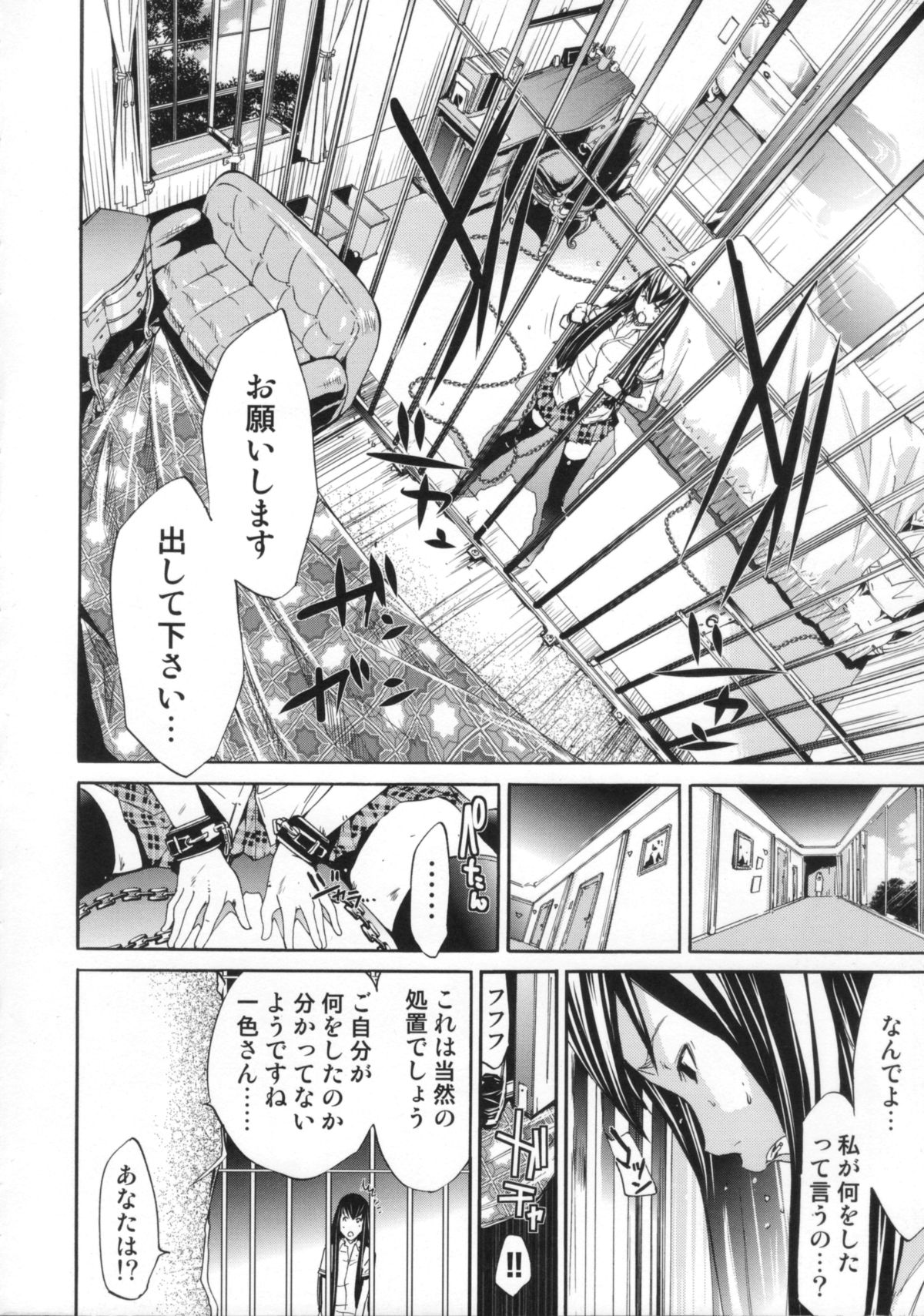 [けんたろう] Cheers you up ～我ら桜ヶ丘応援団～