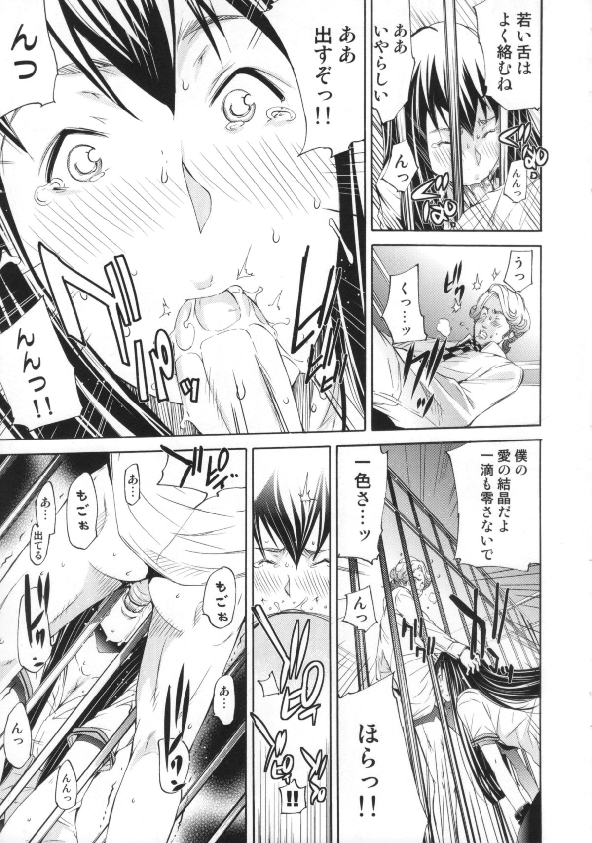 [けんたろう] Cheers you up ～我ら桜ヶ丘応援団～