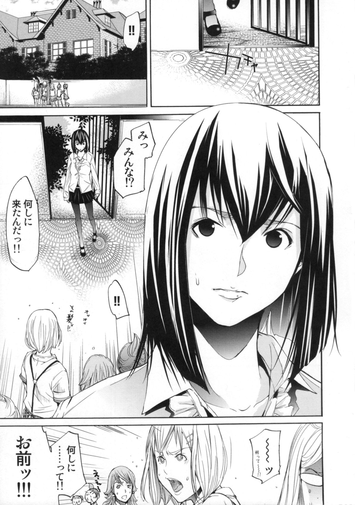 [けんたろう] Cheers you up ～我ら桜ヶ丘応援団～