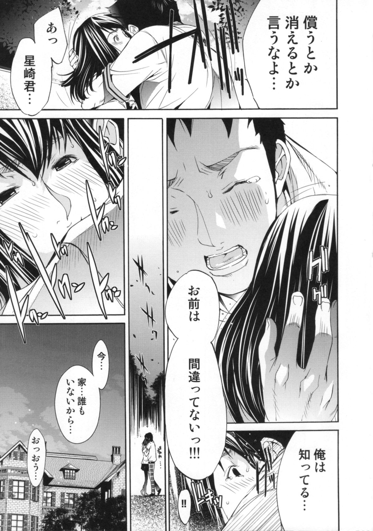 [けんたろう] Cheers you up ～我ら桜ヶ丘応援団～