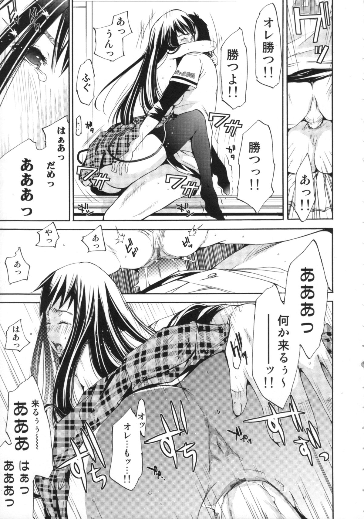 [けんたろう] Cheers you up ～我ら桜ヶ丘応援団～