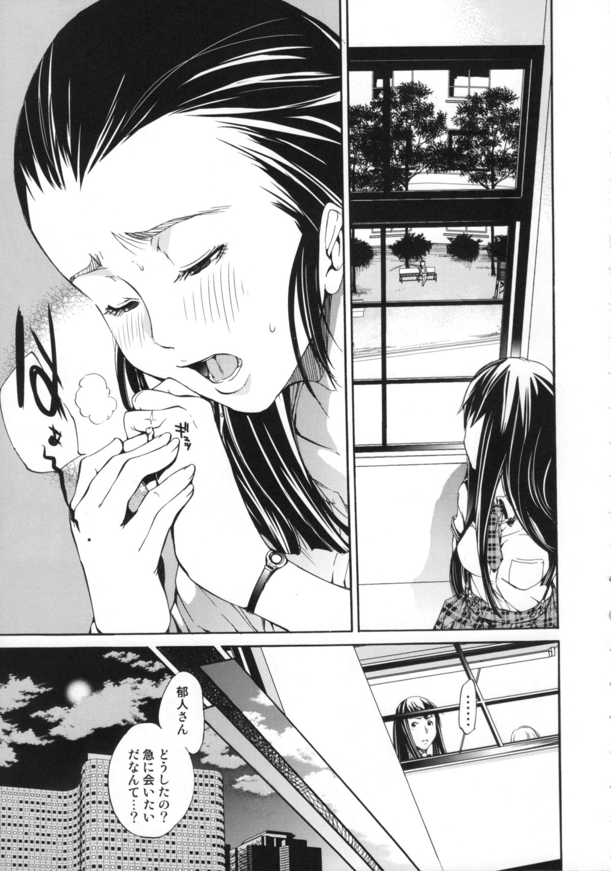 [けんたろう] Cheers you up ～我ら桜ヶ丘応援団～