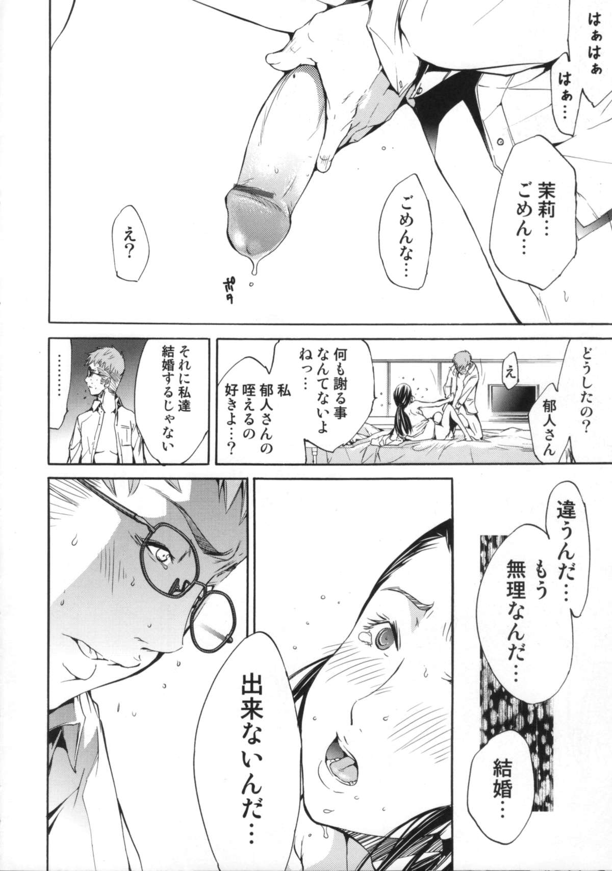 [けんたろう] Cheers you up ～我ら桜ヶ丘応援団～