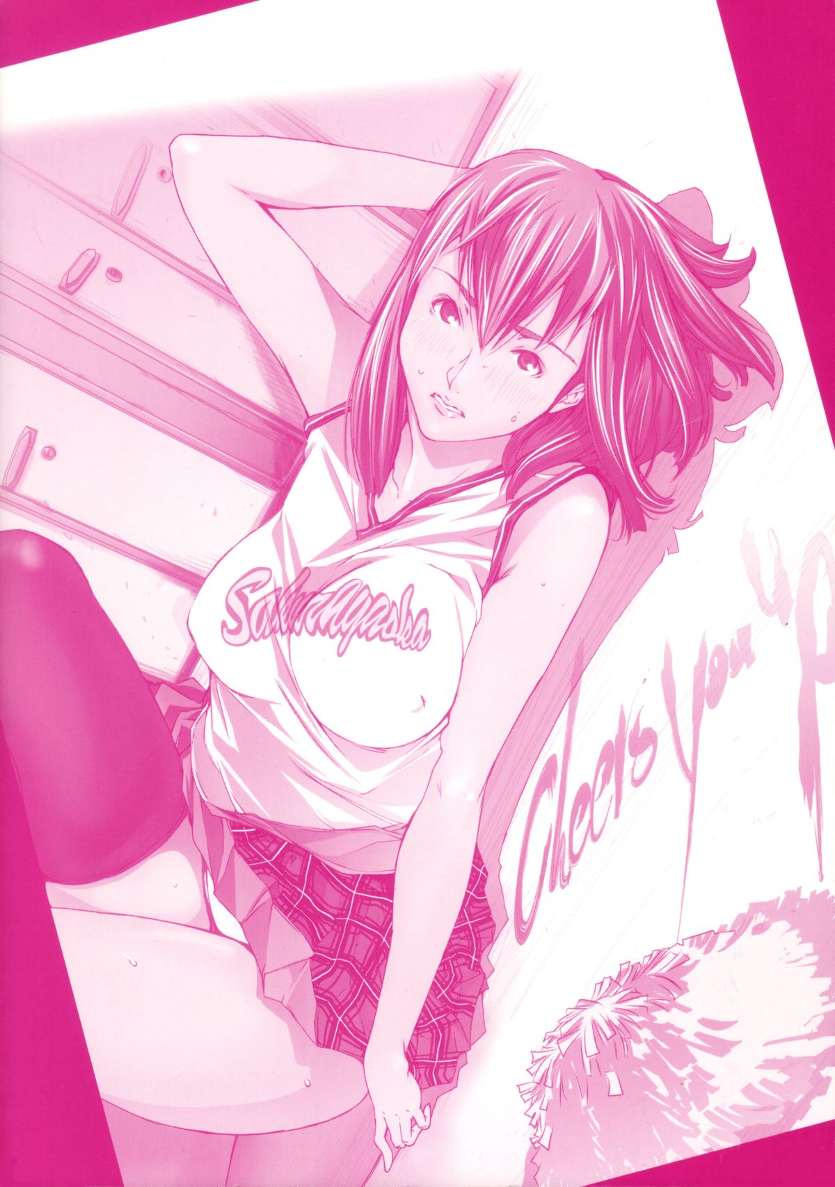 [けんたろう] Cheers you up ～我ら桜ヶ丘応援団～