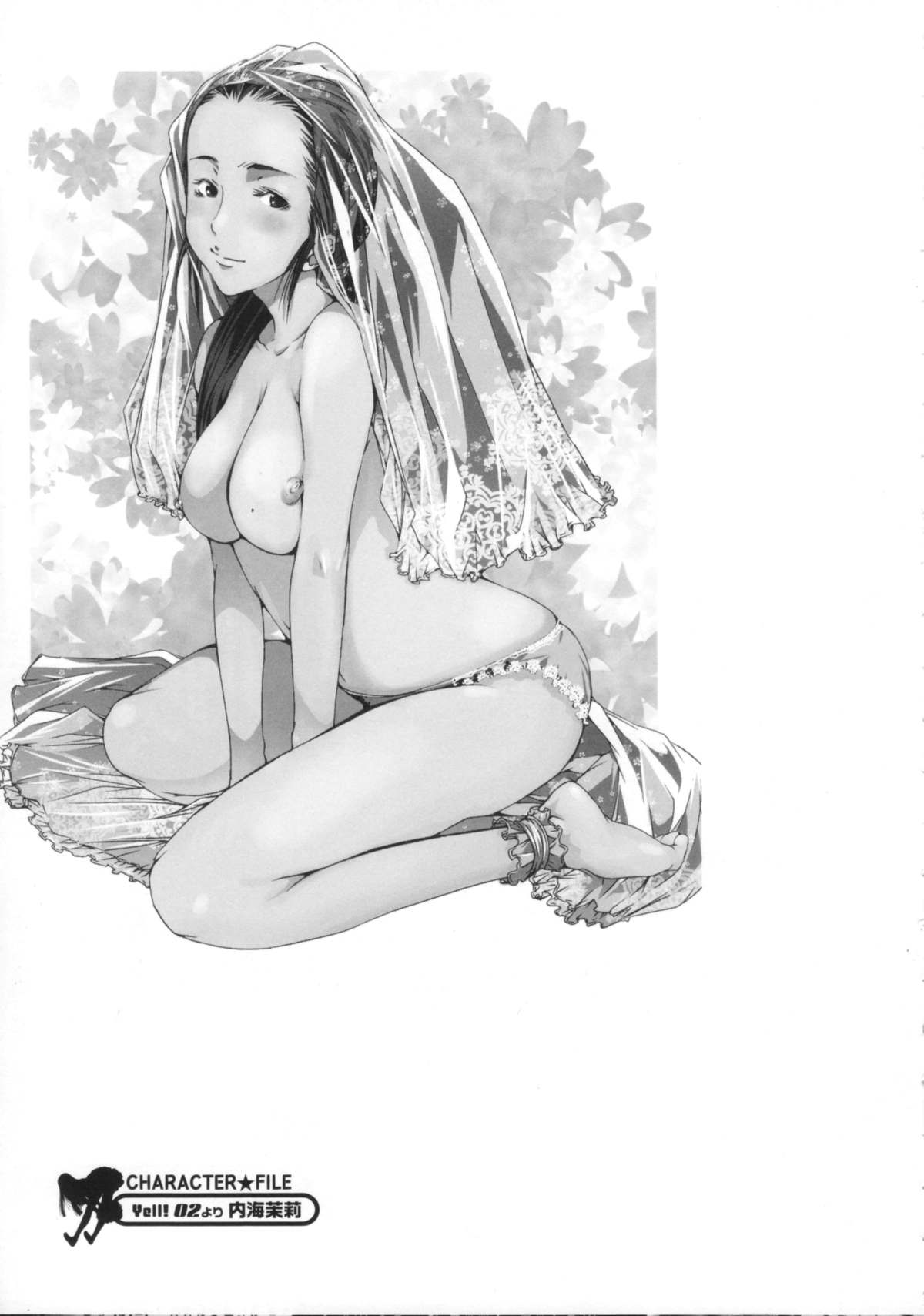 [けんたろう] Cheers you up ～我ら桜ヶ丘応援団～