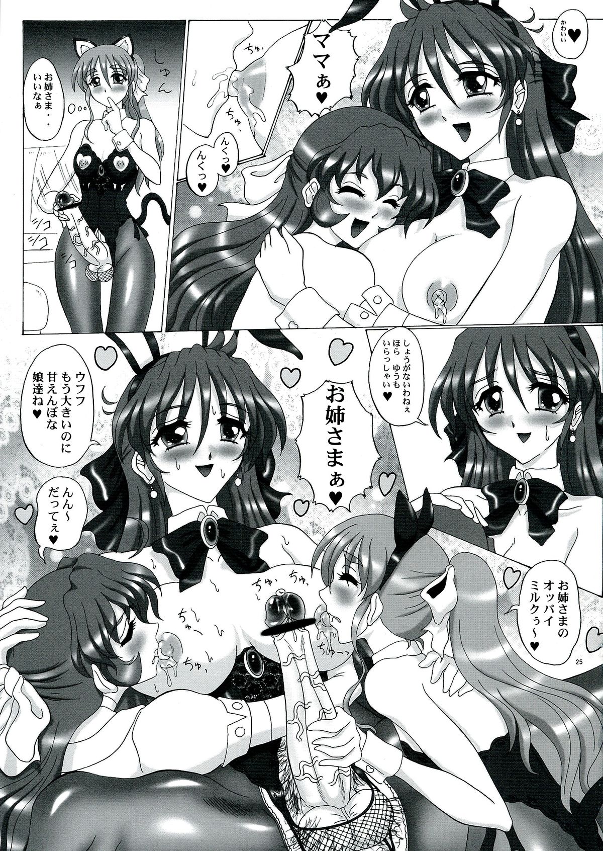 (C84) [ヨモスエ同好会 (げしょ一郎)] THE OMNIVOUS 27