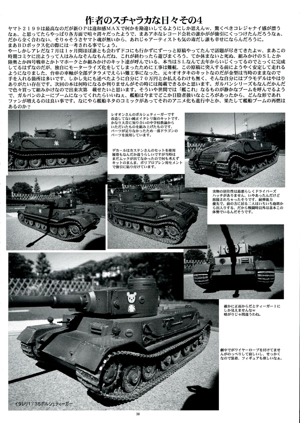 (C84) [ヨモスエ同好会 (げしょ一郎)] THE OMNIVOUS 27