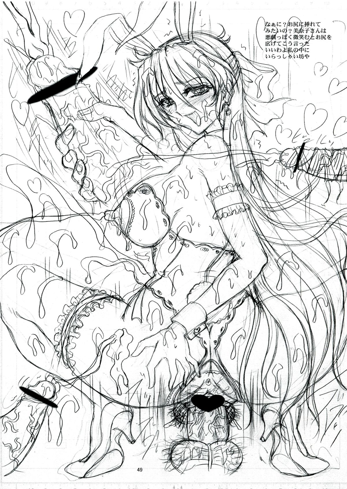 (C84) [ヨモスエ同好会 (げしょ一郎)] THE OMNIVOUS 27