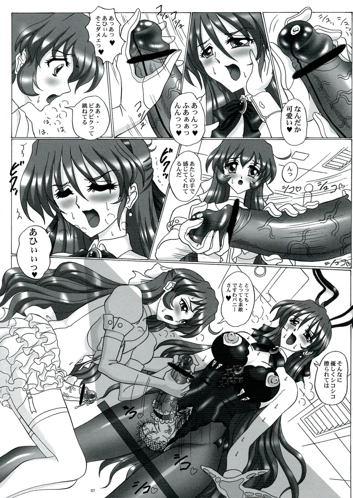 (C84) [ヨモスエ同好会 (げしょ一郎)] THE OMNIVOUS 27