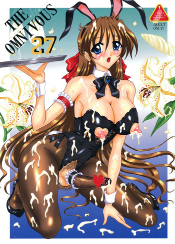 (C84) [ヨモスエ同好会 (げしょ一郎)] THE OMNIVOUS 27