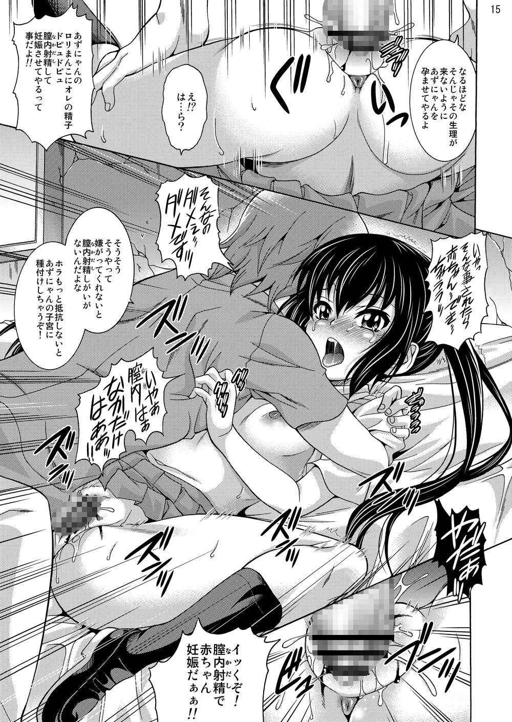 [N.N.F.S (よろず)] 中野梓100P (けいおん!) [DL版]