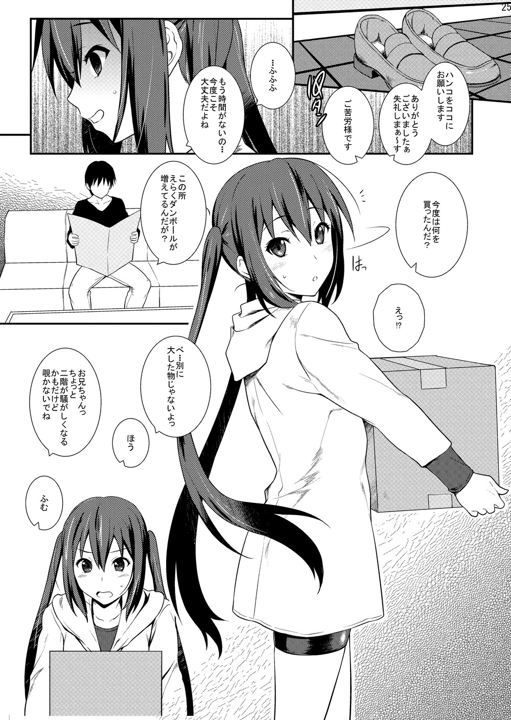 [N.N.F.S (よろず)] 中野梓100P (けいおん!) [DL版]