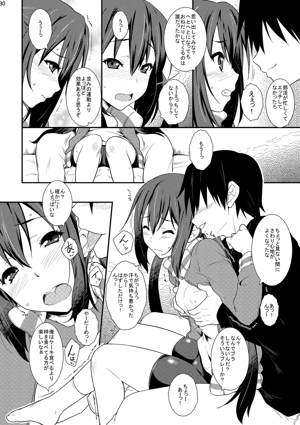 [N.N.F.S (よろず)] 中野梓100P (けいおん!) [DL版]