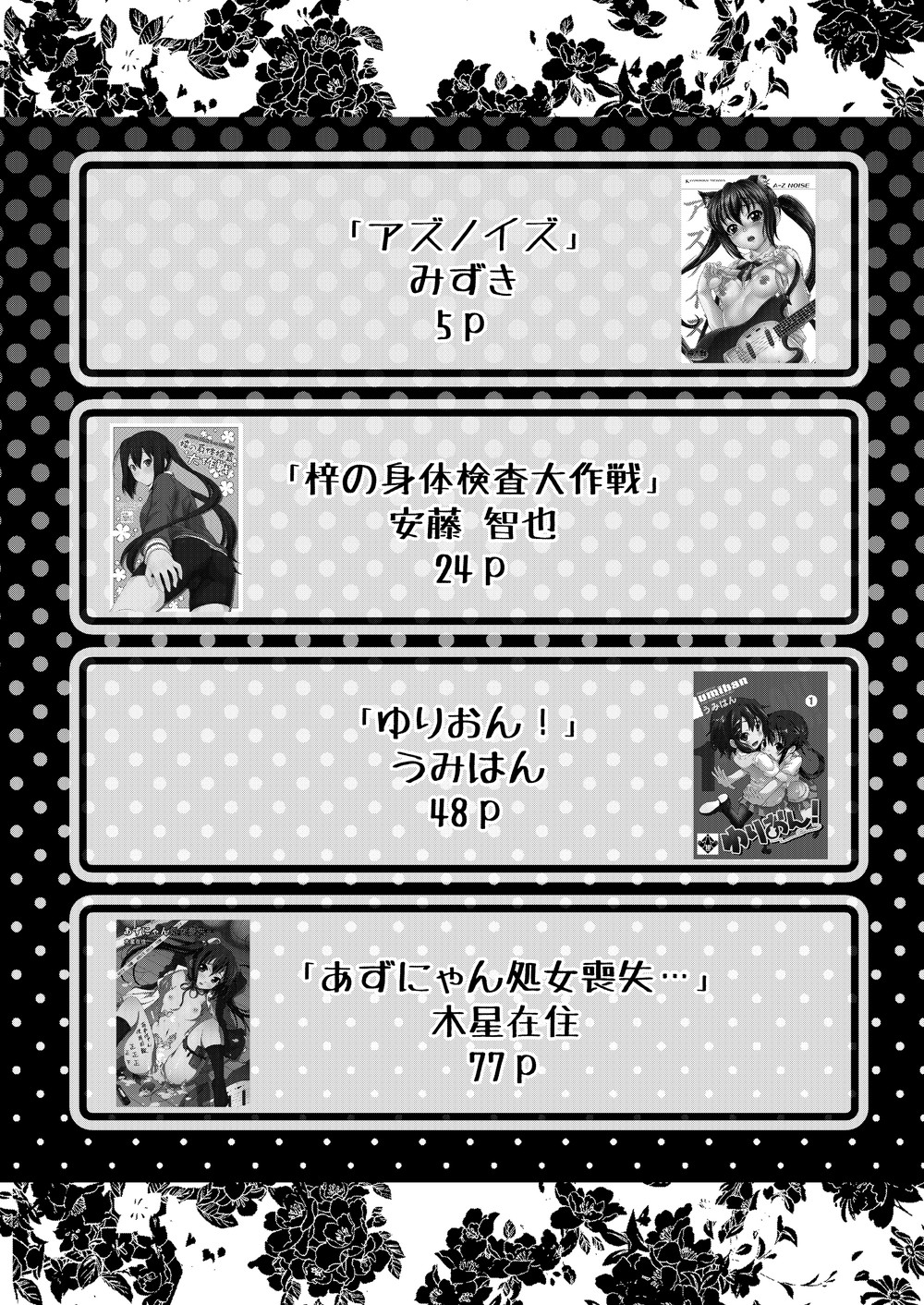 [N.N.F.S (よろず)] 中野梓100P (けいおん!) [DL版]