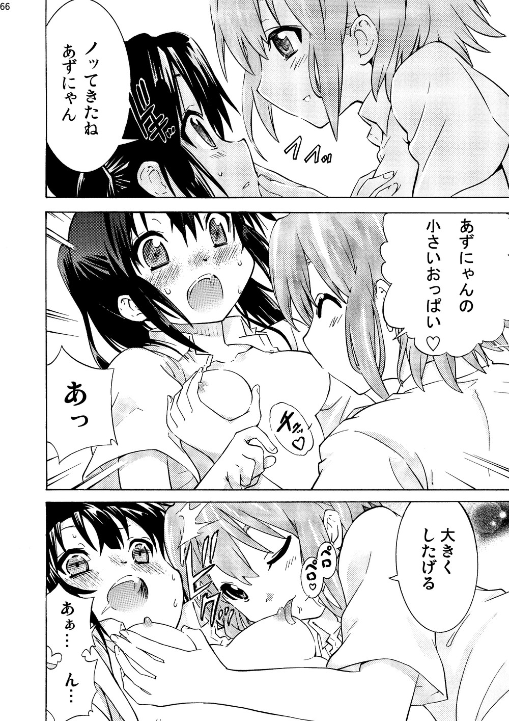 [N.N.F.S (よろず)] 中野梓100P (けいおん!) [DL版]