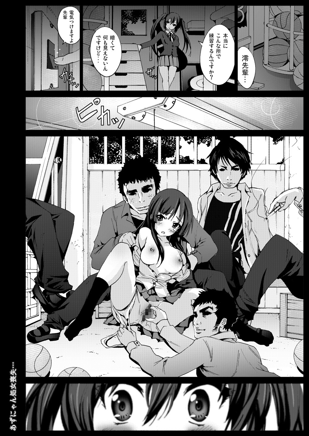 [N.N.F.S (よろず)] 中野梓100P (けいおん!) [DL版]