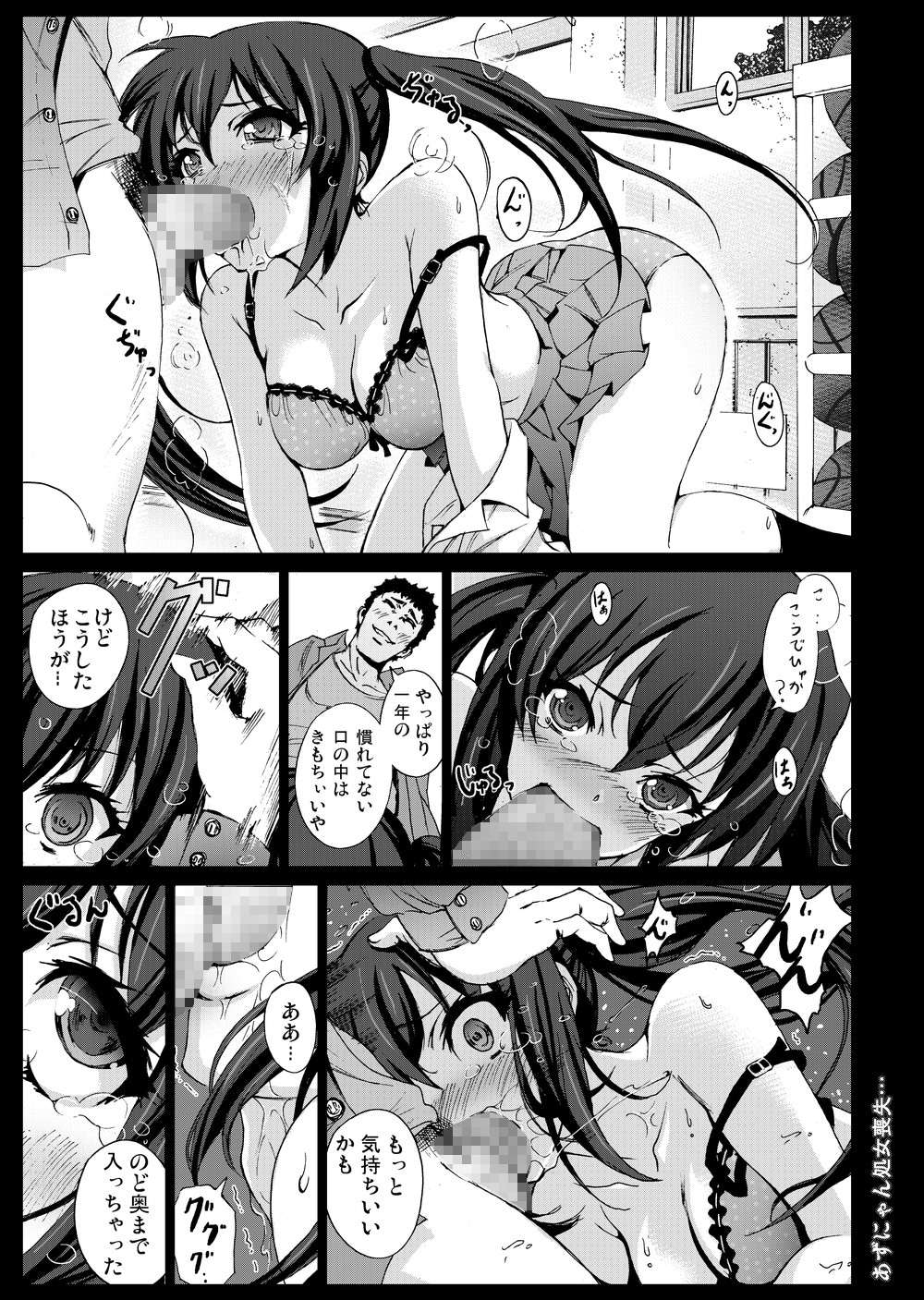 [N.N.F.S (よろず)] 中野梓100P (けいおん!) [DL版]