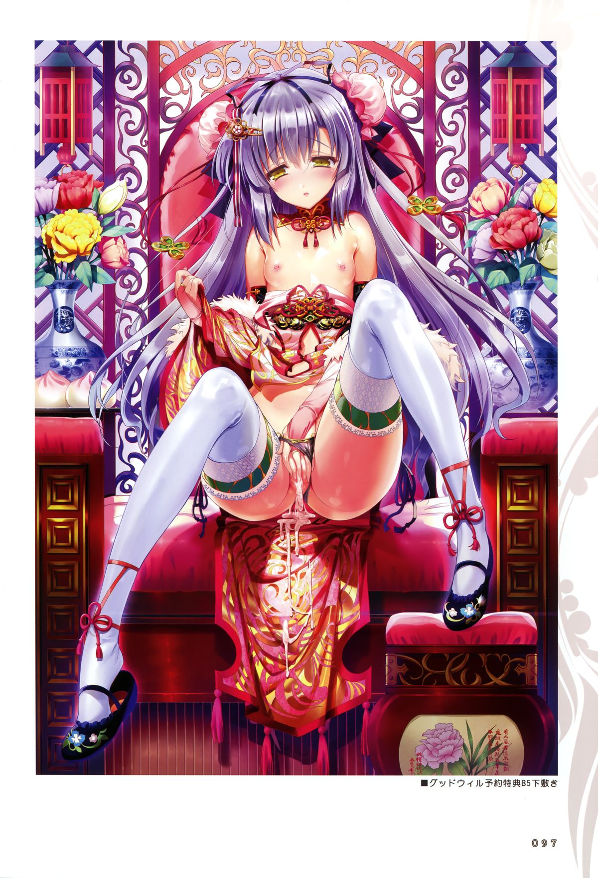 【ラス】少女新木少女天国ビジュアルファンブック（イラスト部）