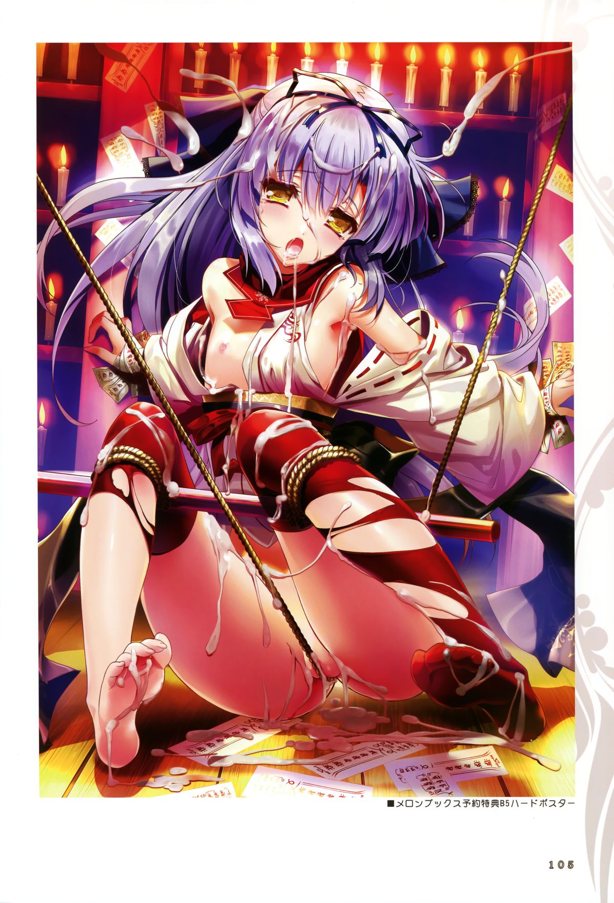 【ラス】少女新木少女天国ビジュアルファンブック（イラスト部）