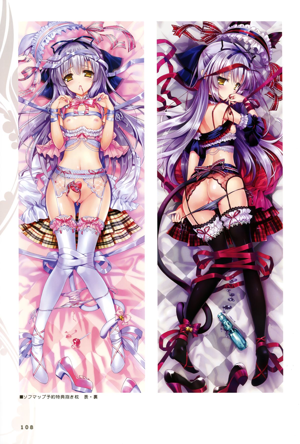 【ラス】少女新木少女天国ビジュアルファンブック（イラスト部）