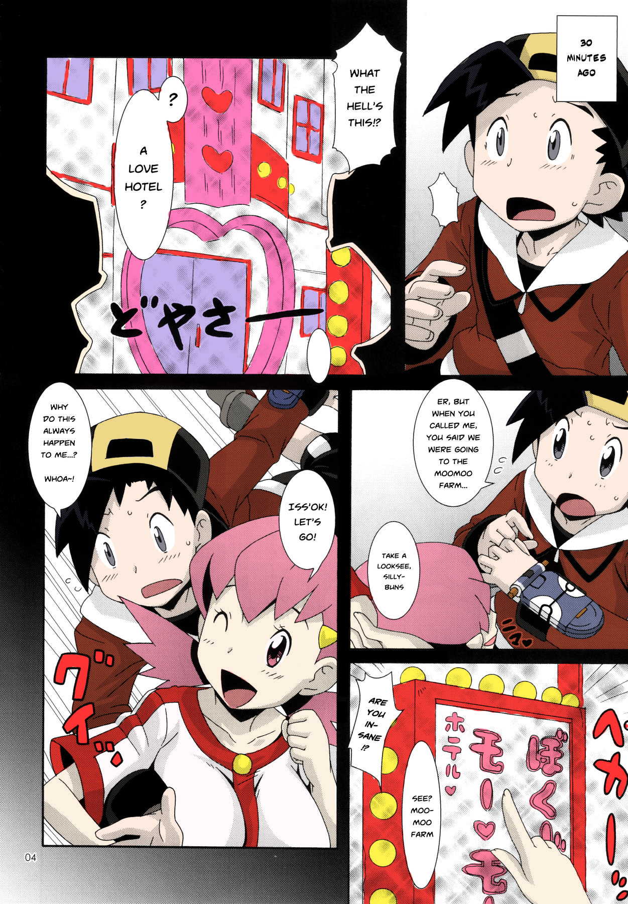 (COMIC1☆4) [悪性真性物 (糊)] モーモーぼくじょうでつかまえて (ポケットモンスター) [英訳] [カラー化]