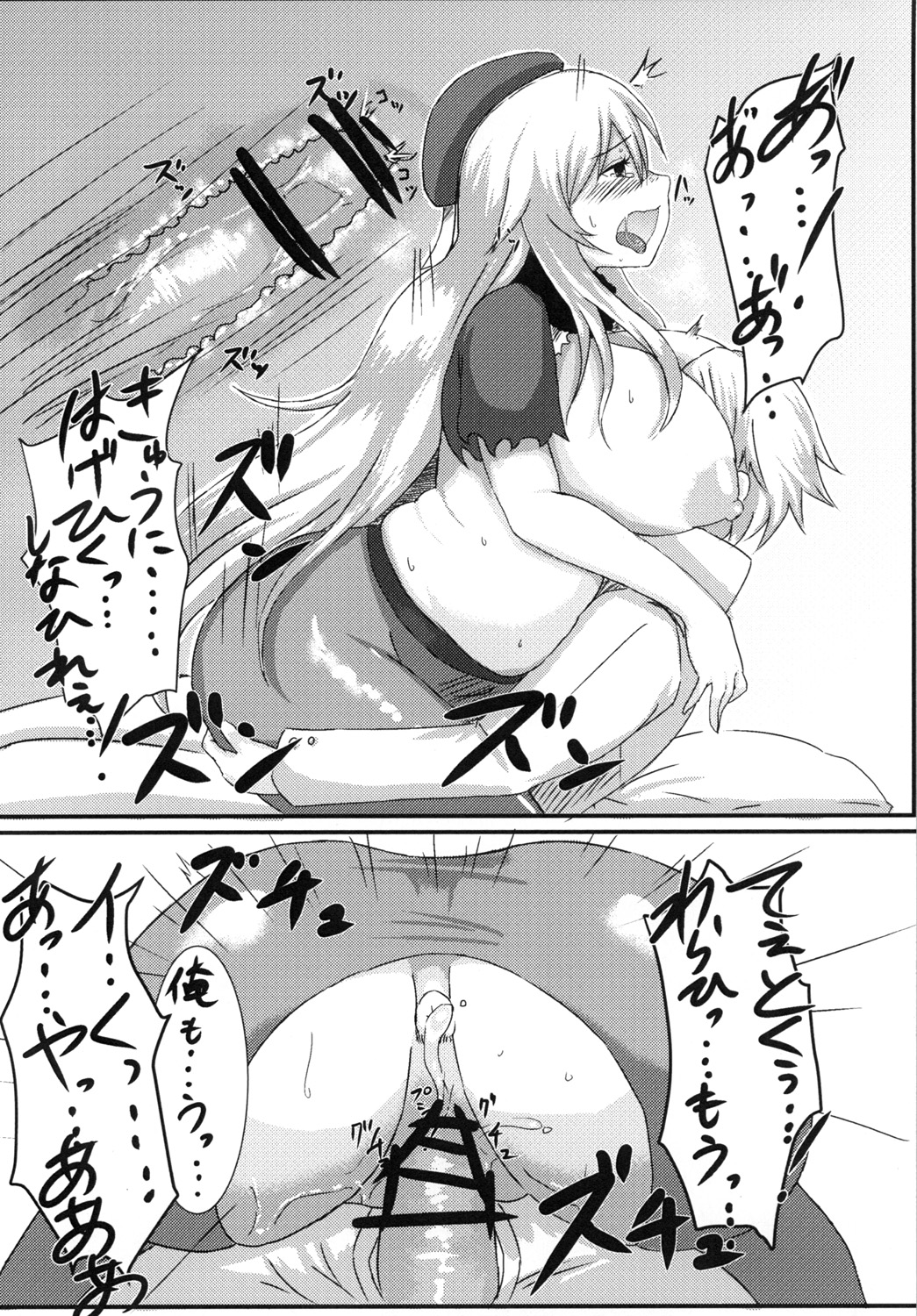 [そらごころ (そらのな)] ぱんぱかぱ～ん! (艦隊これくしょん -艦これ-) [DL版]