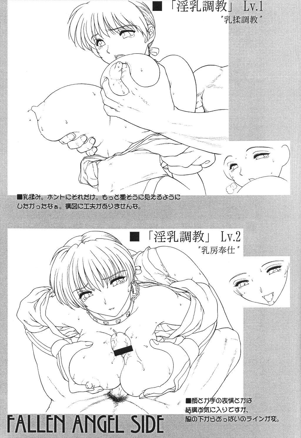 (C64) [新日本ペプシ党 (さんぢぇるまん・猿)] Destruction Of Annihilate (DOA) (デッド・オア・アライブ)