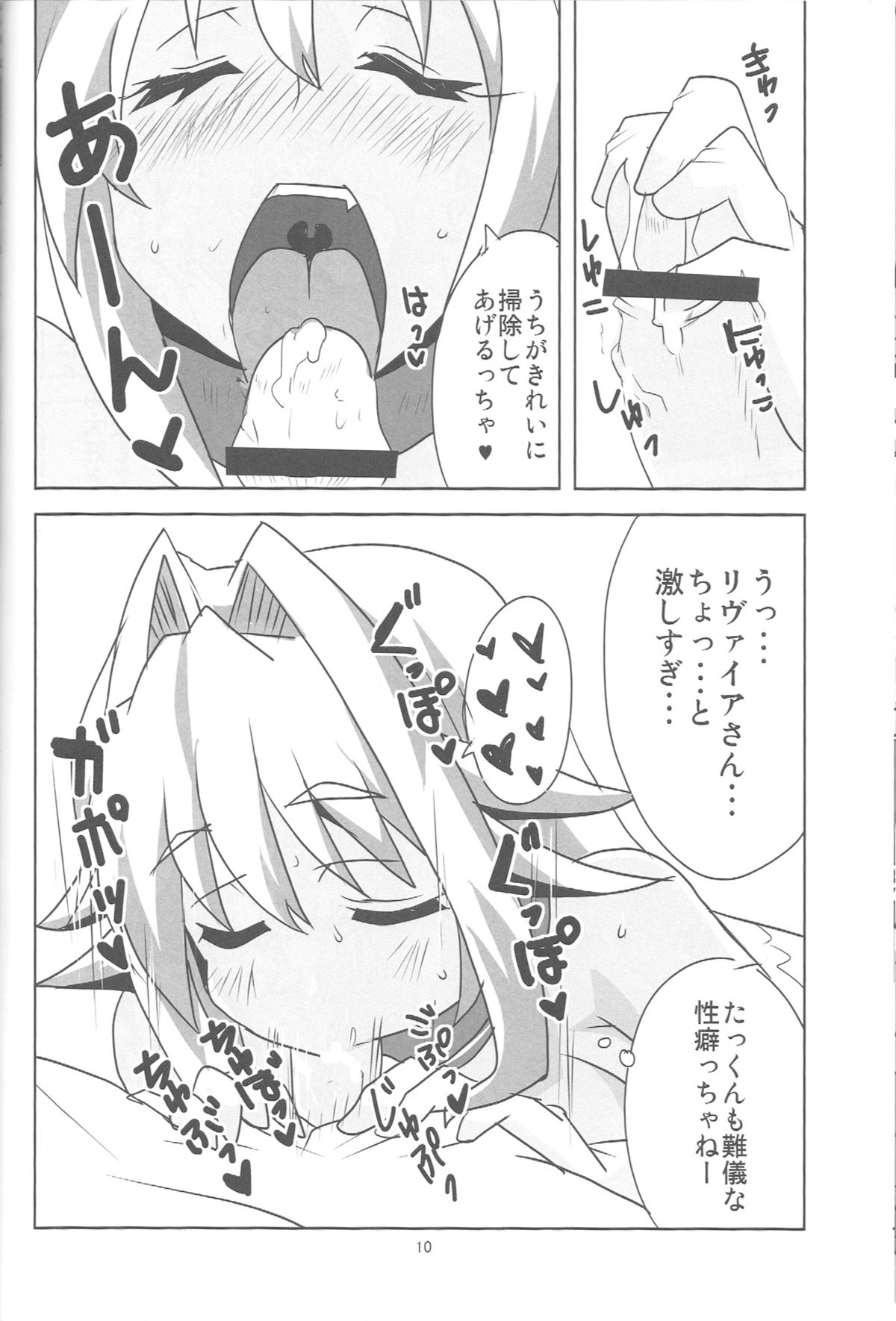 (C84) [BlueMage (あおいまなぶ)] むろみコンカツ (波打際のむろみさん)