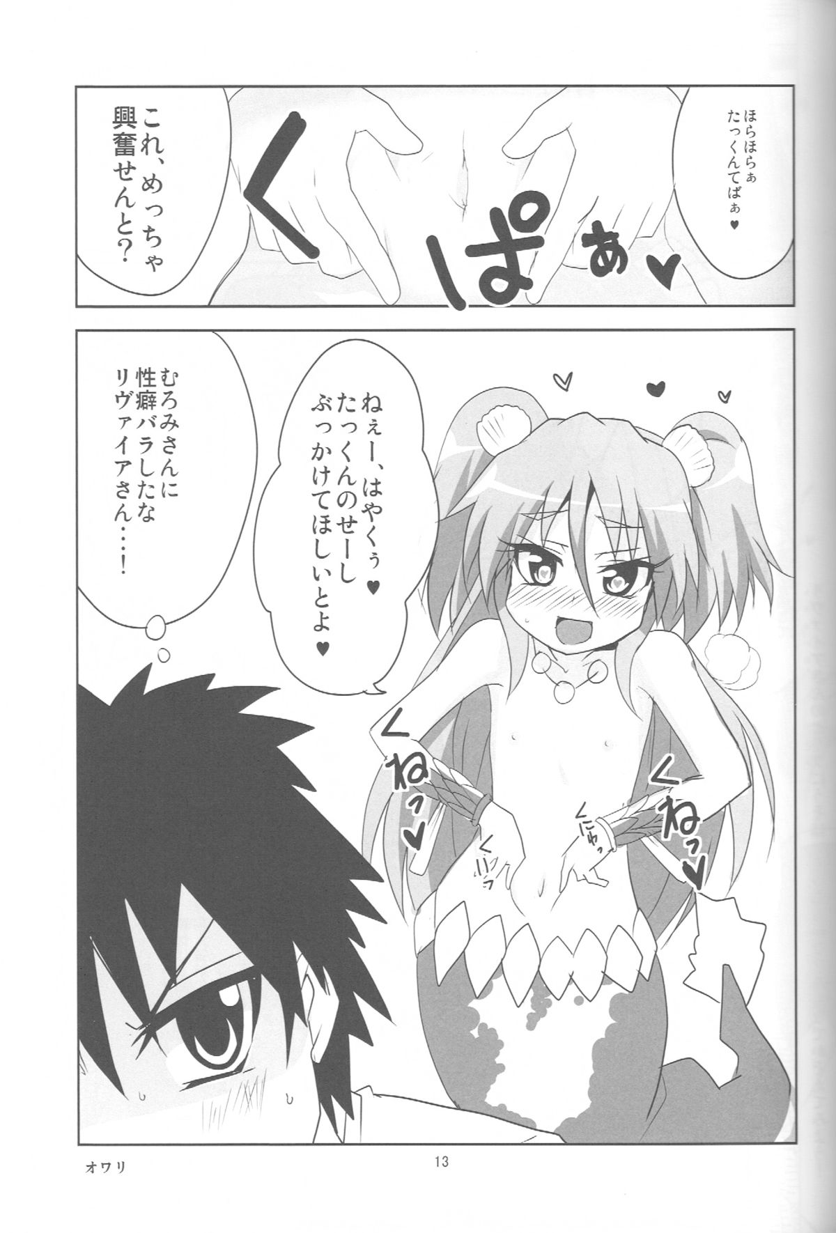 (C84) [BlueMage (あおいまなぶ)] むろみコンカツ (波打際のむろみさん)