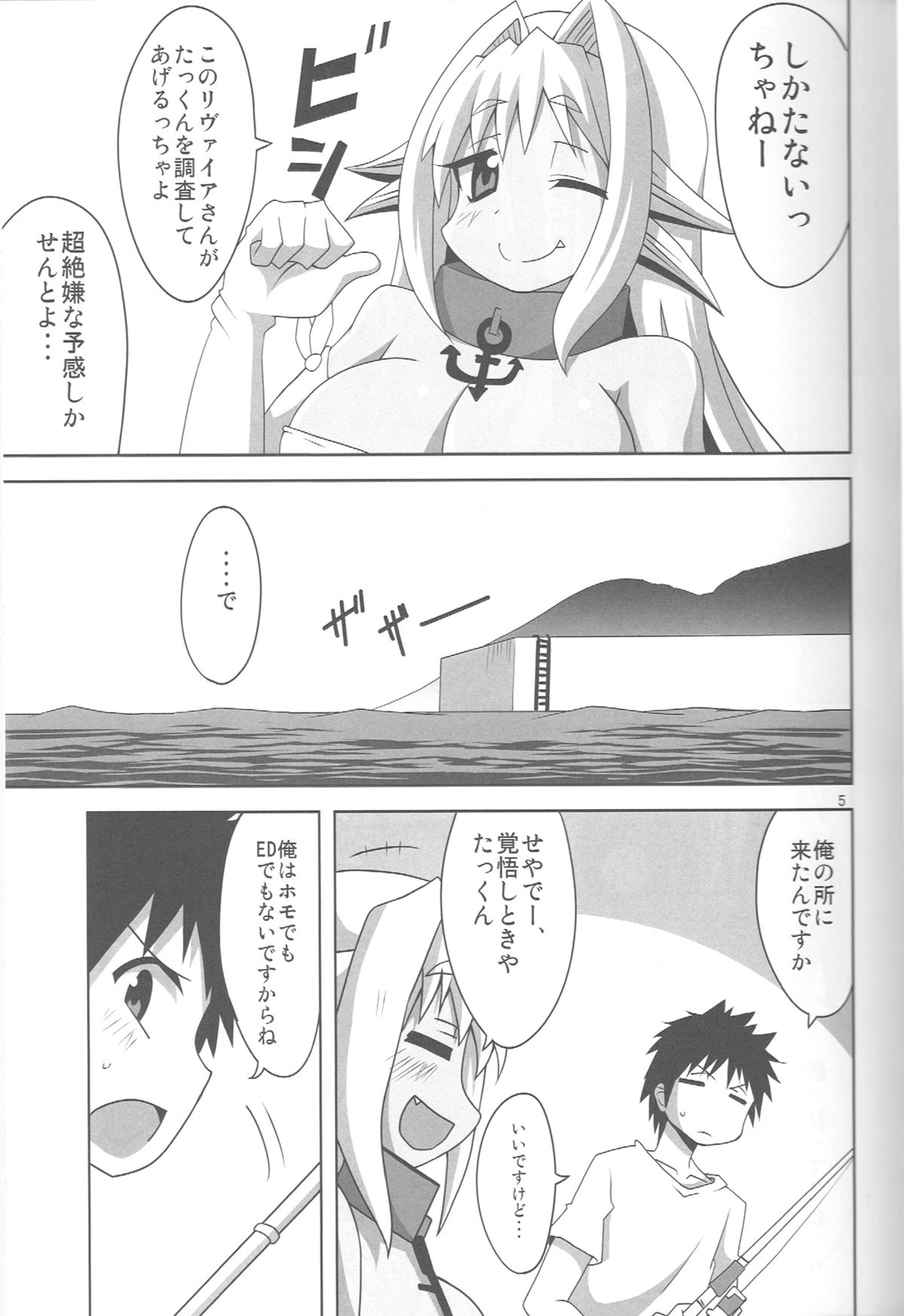 (C84) [BlueMage (あおいまなぶ)] むろみコンカツ (波打際のむろみさん)